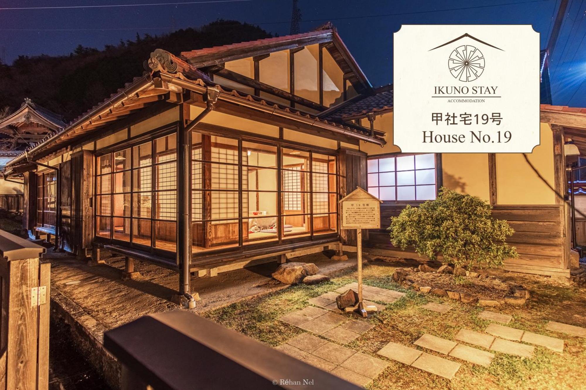 הוילה Asago Japan'S Oldest Remaining Company Housing מראה חיצוני תמונה