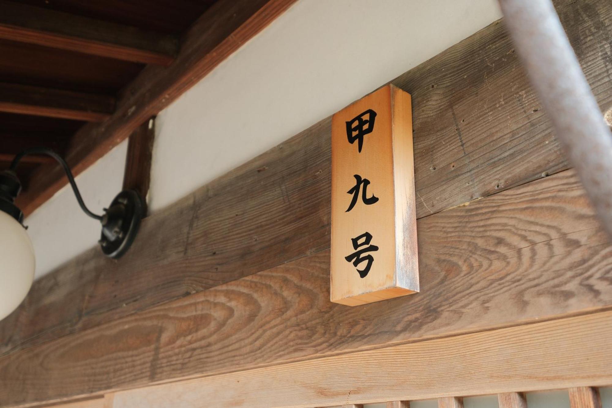 הוילה Asago Japan'S Oldest Remaining Company Housing מראה חיצוני תמונה