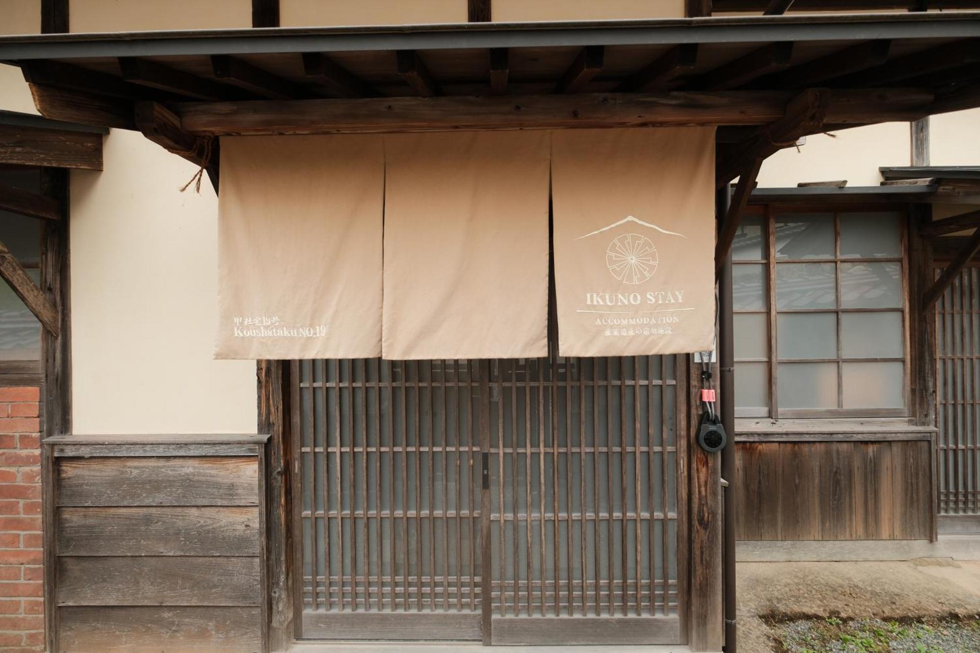 הוילה Asago Japan'S Oldest Remaining Company Housing מראה חיצוני תמונה
